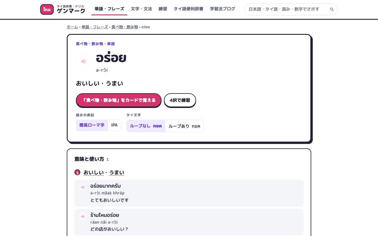 ことばのページ（例：<span class=